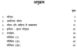 भगवतीचरण वर्मा: Bhagwati Charan Verma (Makers of Indian Literature) - Retail Maharaj