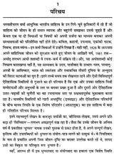भगवतीचरण वर्मा: Bhagwati Charan Verma (Makers of Indian Literature) - Retail Maharaj