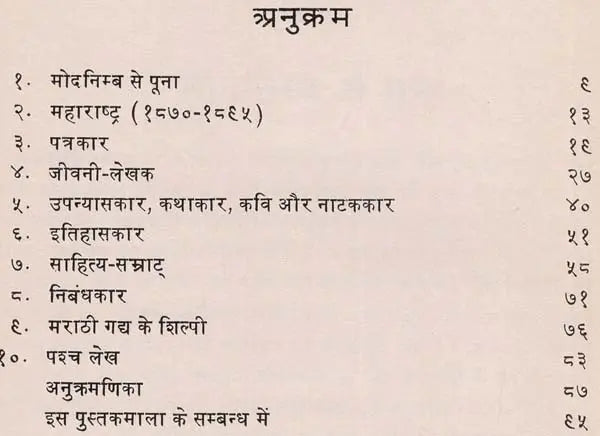 नरसिंह चिंतामण केलकर: Narsingh Chintaman Kelkar (Makers of Indian Literature) (An Old & Rare Books) - Retail Maharaj