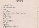 नरसिंह चिंतामण केलकर: Narsingh Chintaman Kelkar (Makers of Indian Literature) (An Old & Rare Books) - Retail Maharaj