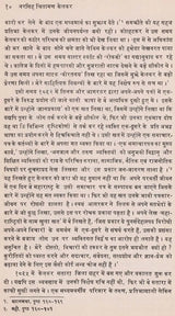 नरसिंह चिंतामण केलकर: Narsingh Chintaman Kelkar (Makers of Indian Literature) (An Old & Rare Books) - Retail Maharaj