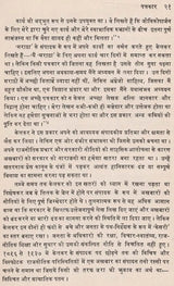 नरसिंह चिंतामण केलकर: Narsingh Chintaman Kelkar (Makers of Indian Literature) (An Old & Rare Books) - Retail Maharaj