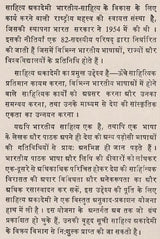 कुमारन् आशान: Kumaran Ashan (Makers of Indian Literature) (An Old & Rare Books) - Retail Maharaj