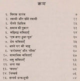 कुमारन् आशान: Kumaran Ashan (Makers of Indian Literature) (An Old & Rare Books) - Retail Maharaj