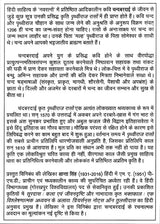 चन्दबरदाई: Chandbardai (Makers of Indian Literature) - Retail Maharaj