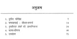 चन्दबरदाई: Chandbardai (Makers of Indian Literature) - Retail Maharaj