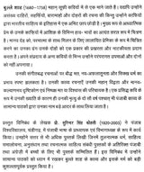 बुल्ले शाह: Bulleh Shah (Makers of Indian Literature) - Retail Maharaj