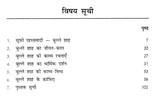 बुल्ले शाह: Bulleh Shah (Makers of Indian Literature) - Retail Maharaj