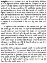 नंद चतुर्वेदी: Nand Chaturvedi (Makers of Indian Literature) - Retail Maharaj