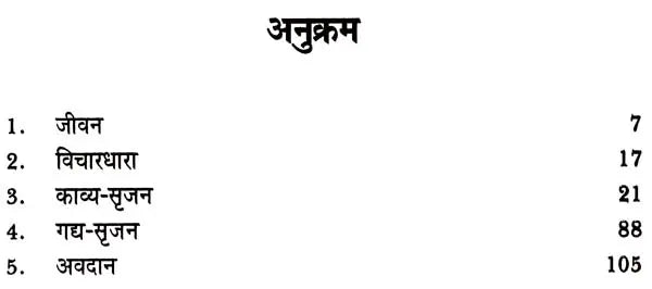 नंद चतुर्वेदी: Nand Chaturvedi (Makers of Indian Literature) - Retail Maharaj
