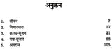 नंद चतुर्वेदी: Nand Chaturvedi (Makers of Indian Literature) - Retail Maharaj
