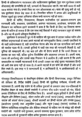 भुवनेश्वर: Bhuvaneshwar (Makers of Indian Literature) - Retail Maharaj