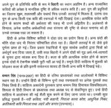 बिहारी: Bihari (Makers of Indian Literature) - Retail Maharaj