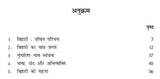 बिहारी: Bihari (Makers of Indian Literature) - Retail Maharaj