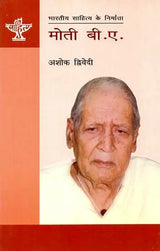 मोती बी.ए.: Moti B.A (Makers of Indian Literature) - Retail Maharaj
