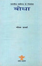 बोधा: Bodha (Makers of Indian Literature) - Retail Maharaj