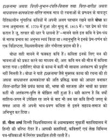 बोधा: Bodha (Makers of Indian Literature) - Retail Maharaj