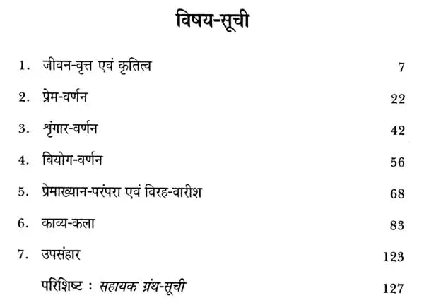 बोधा: Bodha (Makers of Indian Literature) - Retail Maharaj