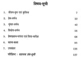 बोधा: Bodha (Makers of Indian Literature) - Retail Maharaj