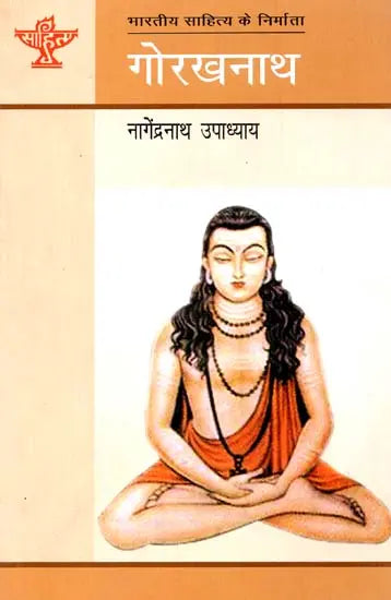 गोरखनाथ: Gorakhnath (Makers of Indian Literature) - Retail Maharaj