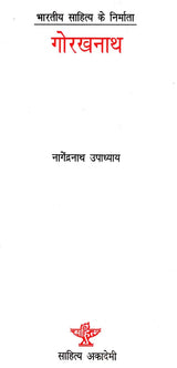 गोरखनाथ: Gorakhnath (Makers of Indian Literature) - Retail Maharaj