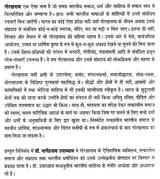 गोरखनाथ: Gorakhnath (Makers of Indian Literature) - Retail Maharaj