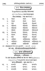 Paniniyadhatuparyayakosah (A Dictionary of Synonyms of Paninian Verbs) (Set of 2 Volumes) - Retail Maharaj