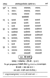 Paniniyadhatuparyayakosah (A Dictionary of Synonyms of Paninian Verbs) (Set of 2 Volumes) - Retail Maharaj
