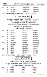Paniniyadhatuparyayakosah (A Dictionary of Synonyms of Paninian Verbs) (Set of 2 Volumes) - Retail Maharaj