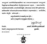Paniniyadhatuparyayakosah (A Dictionary of Synonyms of Paninian Verbs) (Set of 2 Volumes) - Retail Maharaj