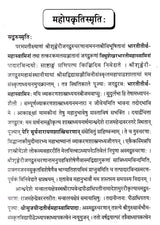 Paniniyadhatuparyayakosah (A Dictionary of Synonyms of Paninian Verbs) (Set of 2 Volumes) - Retail Maharaj