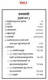 Paniniyadhatuparyayakosah (A Dictionary of Synonyms of Paninian Verbs) (Set of 2 Volumes) - Retail Maharaj