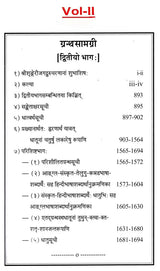 Paniniyadhatuparyayakosah (A Dictionary of Synonyms of Paninian Verbs) (Set of 2 Volumes) - Retail Maharaj