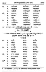Paniniyadhatuparyayakosah (A Dictionary of Synonyms of Paninian Verbs) (Set of 2 Volumes) - Retail Maharaj