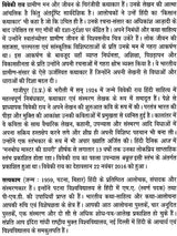 विवेकी राय: Viveki Rai (Makers of Indian Literature) - Retail Maharaj