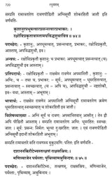 Raghuvamsam Padaccheda Anvaya Pratipadartha Bhavartha Visesavyakhyasamullasitam - Retail Maharaj