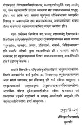 Raghuvamsam Padaccheda Anvaya Pratipadartha Bhavartha Visesavyakhyasamullasitam - Retail Maharaj
