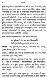 Raghuvamsam Padaccheda Anvaya Pratipadartha Bhavartha Visesavyakhyasamullasitam - Retail Maharaj