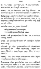 Raghuvamsam Padaccheda Anvaya Pratipadartha Bhavartha Visesavyakhyasamullasitam - Retail Maharaj