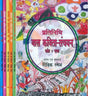 प्रतिनिधि बाल कविता-संचयन- Representative Children's Poem Collection (Set of 6 Volumes) - Retail Maharaj