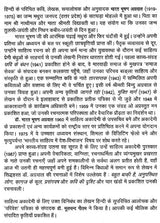 भारत भूषण अग्रवाल: Bharat Bhushan Agarwal (Makers of Indian Literature) - Retail Maharaj