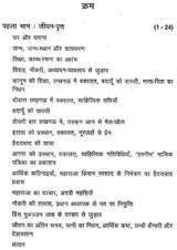 फ़ानी बदायूनी: Fani Badayuni (Makers of Indian Literature) - Retail Maharaj
