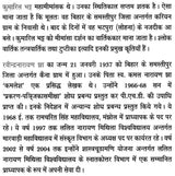 कुमारिल भट्ट: Kumaril Bhatt (Makers of Indian Literature) - Retail Maharaj