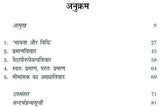 कुमारिल भट्ट: Kumaril Bhatt (Makers of Indian Literature) - Retail Maharaj