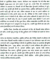 गणेश शंकर विद्यार्थी: Ganesh Shankar Vidyarathi (Makers of Indian Literature) - Retail Maharaj