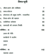 गणेश शंकर विद्यार्थी: Ganesh Shankar Vidyarathi (Makers of Indian Literature) - Retail Maharaj