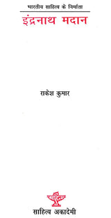 इंद्रनाथ मदान: Indernath Madan (Makers of Indian Literature) - Retail Maharaj