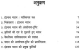 इंद्रनाथ मदान: Indernath Madan (Makers of Indian Literature) - Retail Maharaj