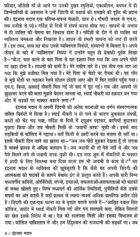 इंद्रनाथ मदान: Indernath Madan (Makers of Indian Literature) - Retail Maharaj