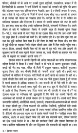 इंद्रनाथ मदान: Indernath Madan (Makers of Indian Literature) - Retail Maharaj